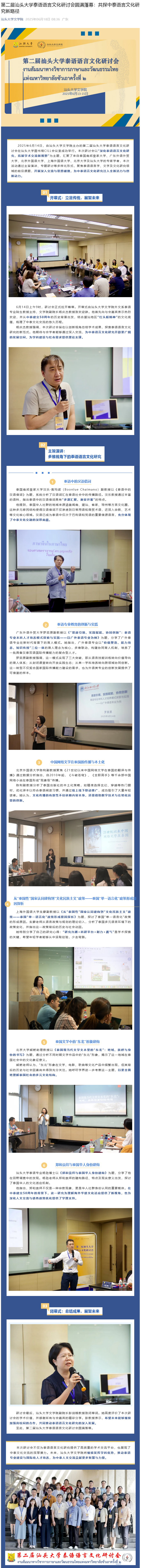 火狐截图_2025-06-25T08-27-33.475Z.png