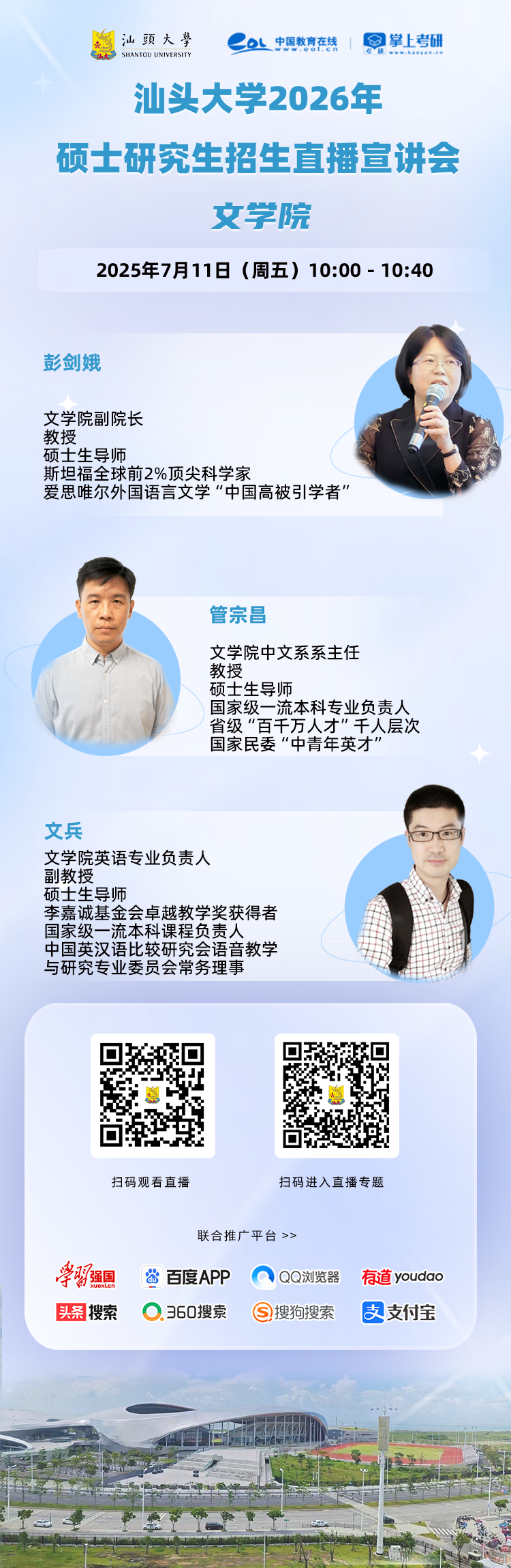 VSport海报.png